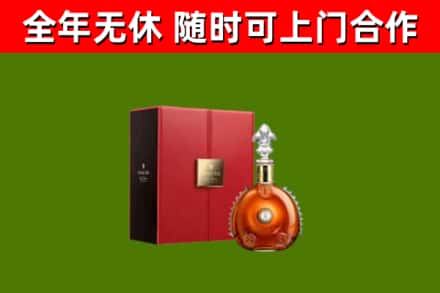 遂宁烟酒回收路易十三洋酒.jpg