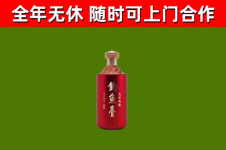遂宁烟酒回收钓鱼台.jpg