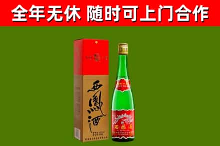 遂宁回收西凤酒