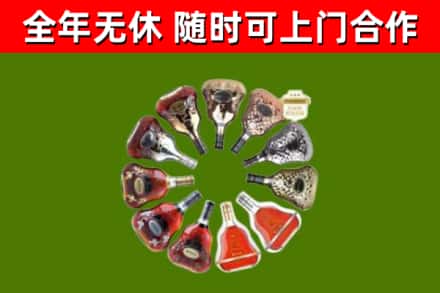 遂宁烟酒回收XO洋酒.jpg